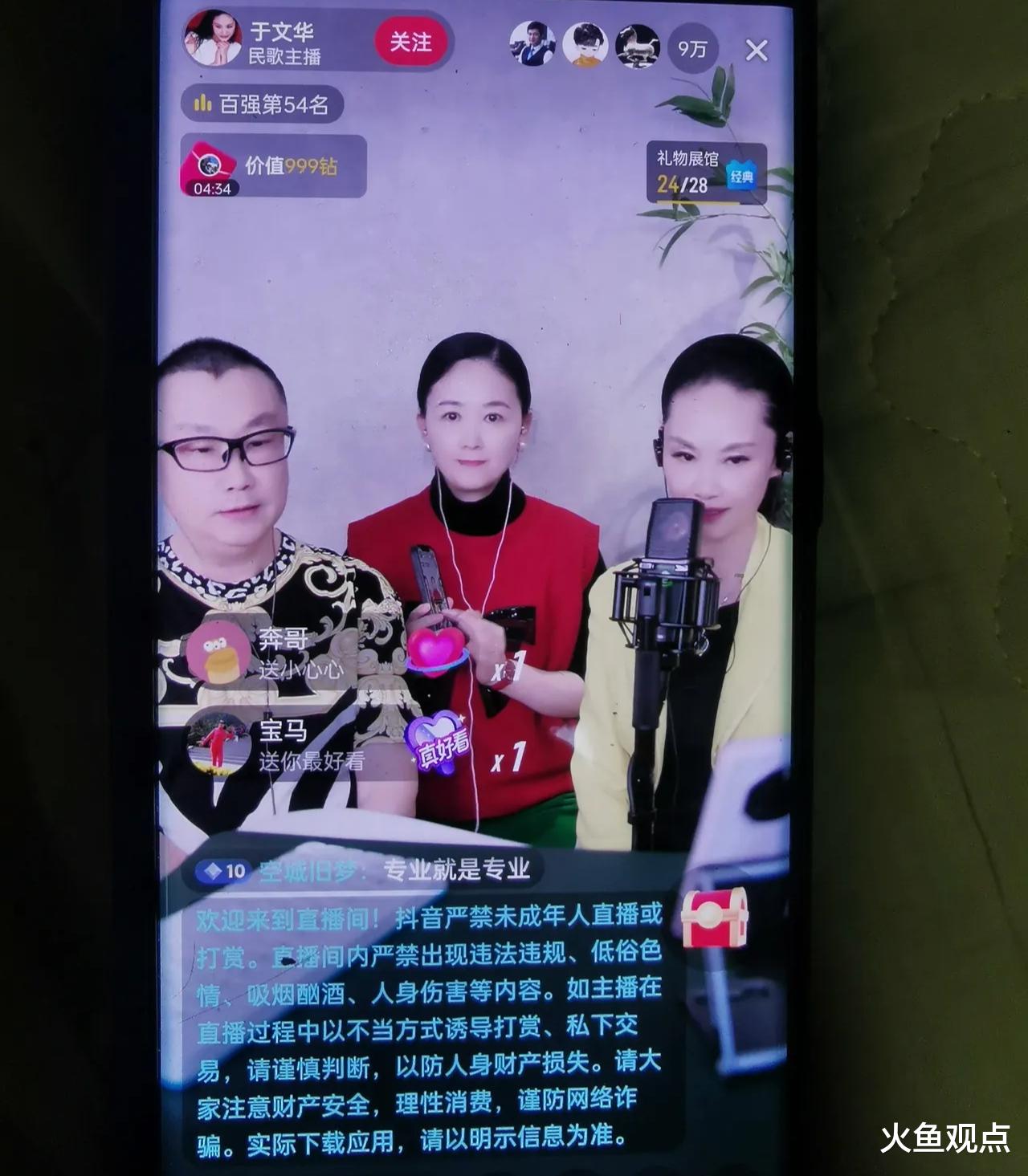 于文华联手污点艺人尹相杰直播被举报,网友提醒善良要用对地方!