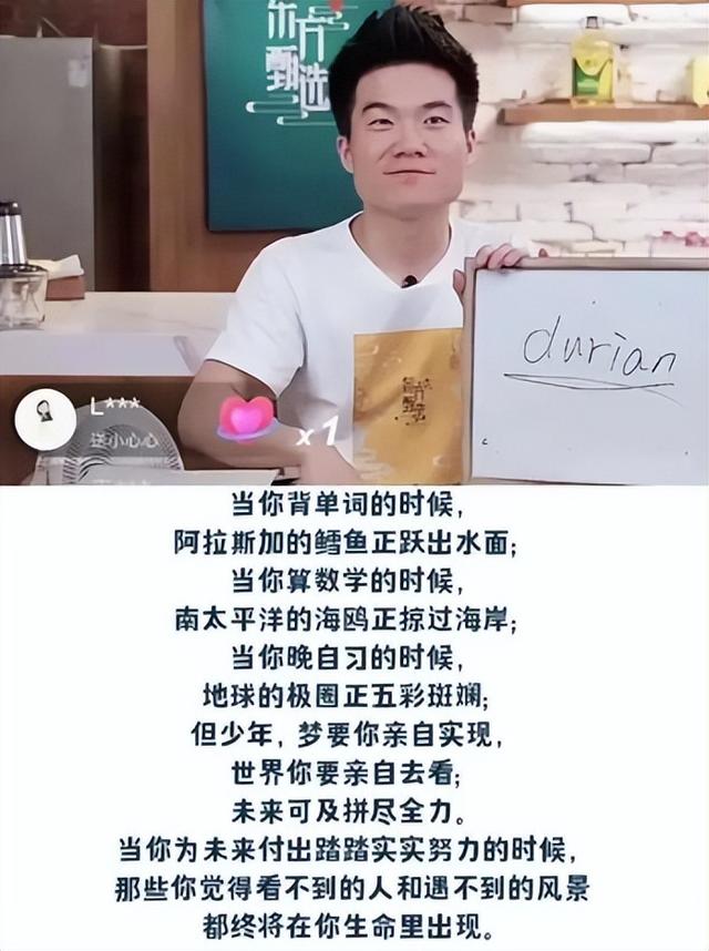 分家大变样!董宇辉告别新东方后,连面相都'开挂'了