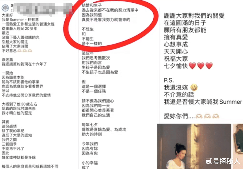 萧敬腾大婚,娶了51岁的富婆?被公公现场催生,网友:早绝经了!