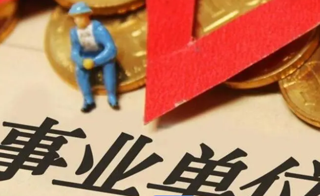 （绝对干货）每年至少10次上岸入编机会，你错过了几次？