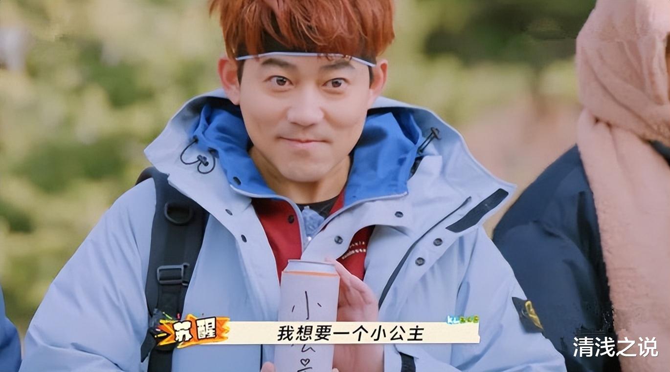 快乐再出发:苏醒的富有又藏不住了,西安前二出身的他想要小公主