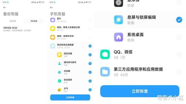 不刷机不root，利用这一系统设置，继续让红米手机装上超级壁纸