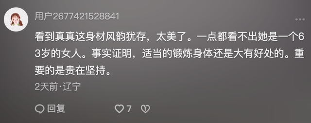 冲上热搜!63岁阿姨健身8年,身材秒变少女,网友:风韵犹存!