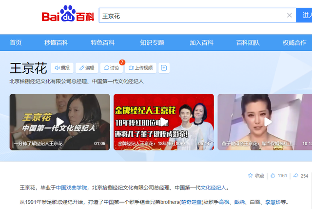 京圈六大富婆:有的身价过百亿,坐拥北京一条街,都是女中豪杰