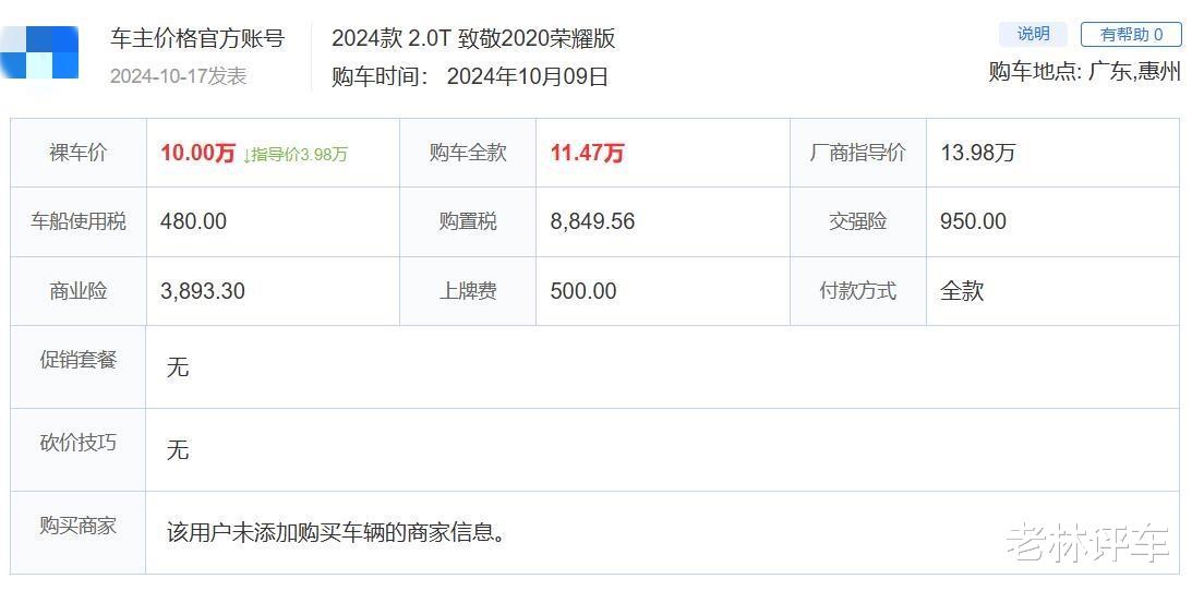 比坦克300更有性价比，10万就配2.0T+8AT+分时四驱，越野能力强大