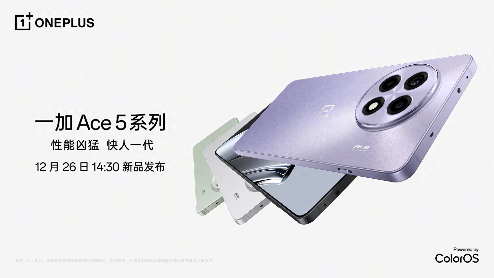 純直屏+陶瓷機身，一加新機可能要殺瘋，網友：定價別太自信