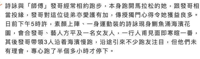 周润发带43岁TVB花旦跑步，当街为对方拉伸好体贴，懒理路人围观