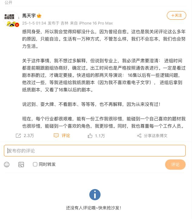 马天宇急了,连更3条,意外得罪全网,网友:活该他糊了!