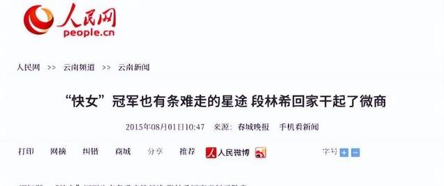 从挥霍百万，到开出租车为生，昔日快女冠军回应争议：我问心无愧