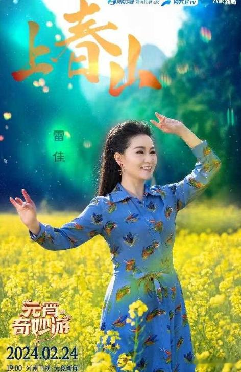 雷佳|她是第一位博士级歌唱家，12次荣登春晚，丈夫身价不菲也是博士