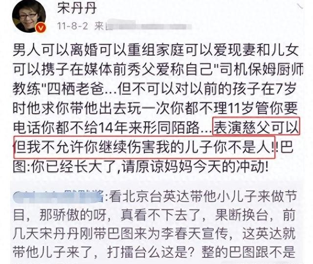 见被抛弃的巴图生活幸福，英如镝眼红，阴阳怪气学到父亲精髓