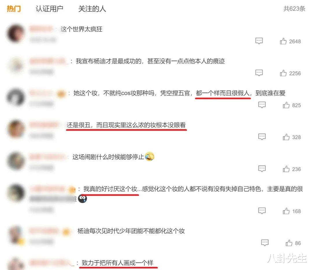 杨迪挑战爆改,妆后颜值不输男爱豆,但网友评价两极化