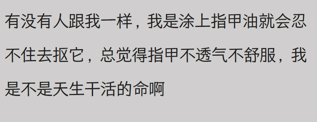 为什么总有人认为女生做美甲是不务正事？网友：心理变态捏造来的