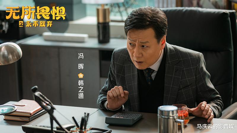 《无所畏惧2》有多胡闹?男主打个官司,纯赚800万,典型烂剧