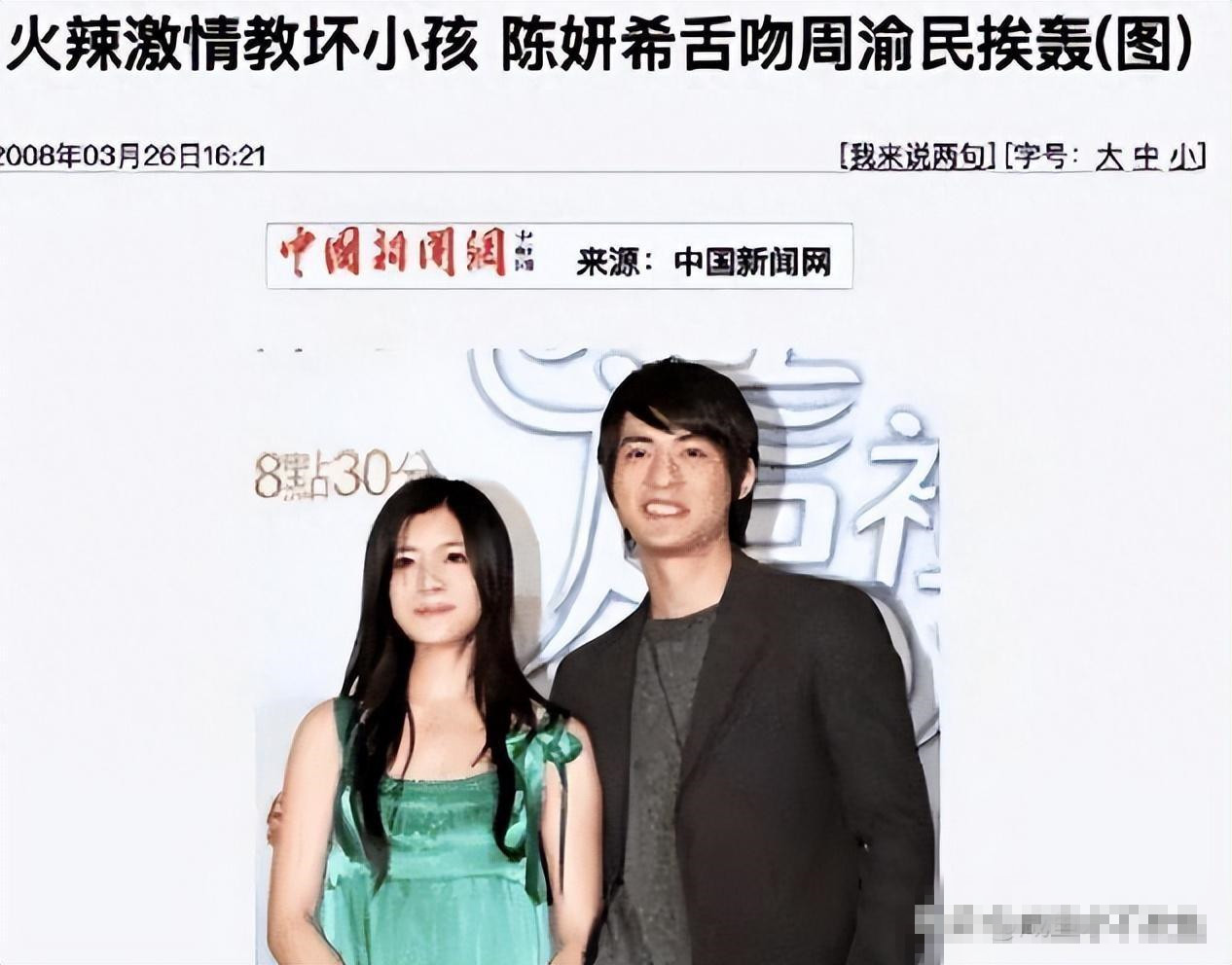 陈妍希黑料全盘托出,张书豪曾亲昵称呼其老婆,度过特别的一夜