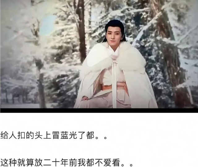 李沁与曾舜晞《七夜雪》开播差评一片，观众差评的理由出奇一致