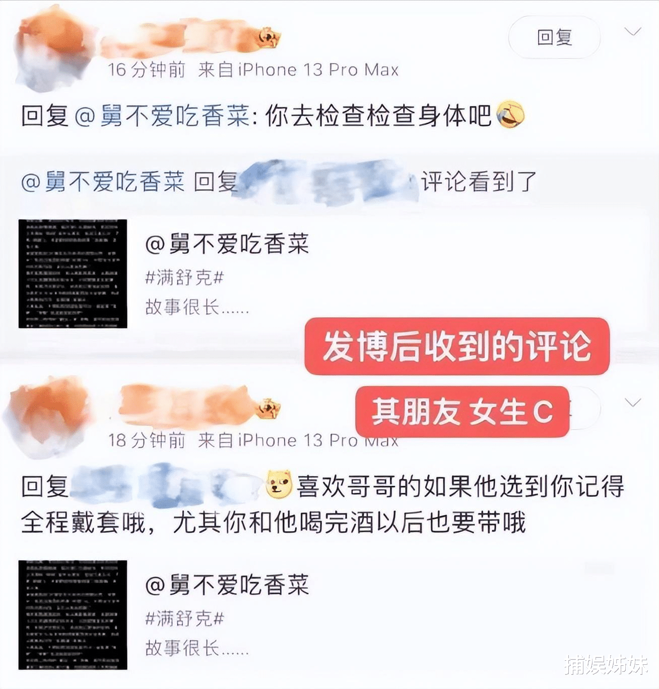 娱乐圈大瓜！继吴亦凡之后又一劣迹艺人，致多位女生感染HPV病毒