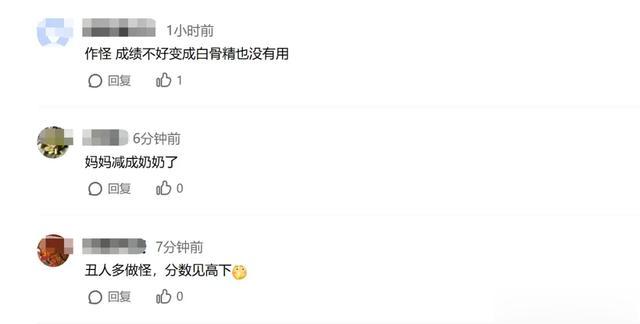 妈妈为送考穿上旗袍减重25斤，双向奔赴的努力，却引来各种嘲讽