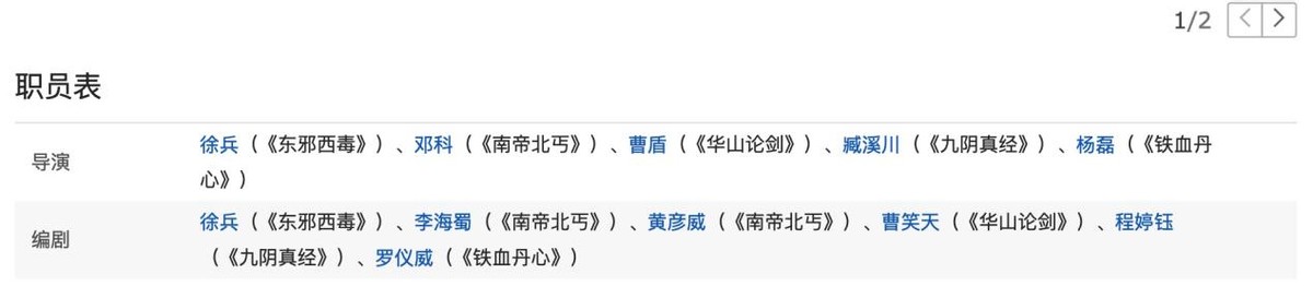 新《射雕英雄传》首播将至，黄蓉被梅超风艳压，欧阳锋帅出新高度