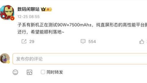 7500mAh电池，小米疯狂起来了