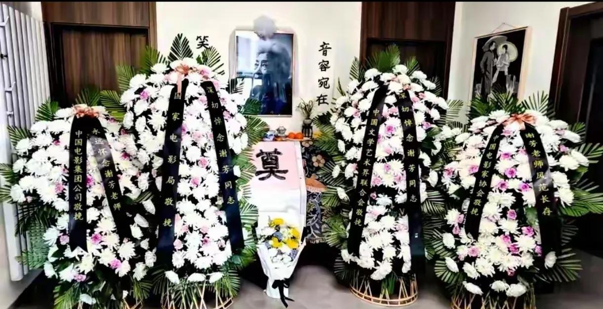89岁谢芳追悼会!灵堂设家中,布置简单又拥挤,原因曝光令人泪目