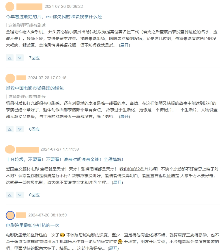 陈道明也拯救不了《解密》？爆是爆了，但网友的差评理由太一致