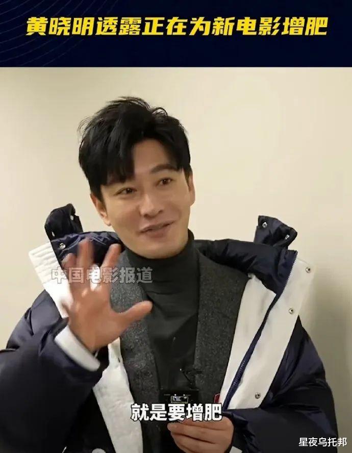 46岁黄晓明放飞自我,吃胖30斤啤酒肚明显,女友叶柯相伴左右...