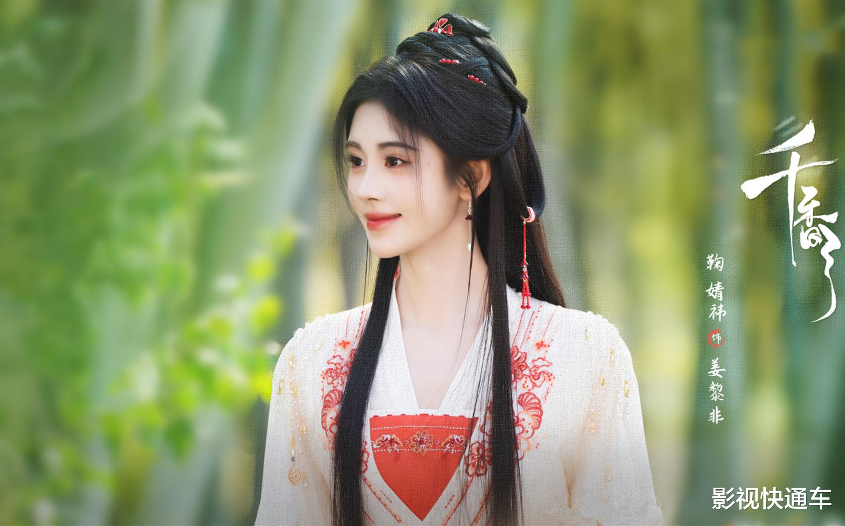 优酷首播！新仙侠剧来袭，俊男美女齐聚，古装又有颜值天花板了