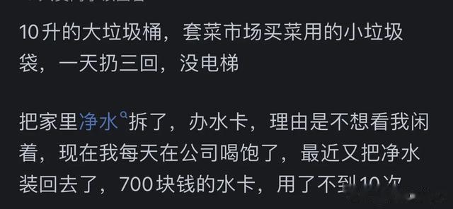 什么是“没苦硬吃”?网友的分享太窒息,但这就是真实的现状