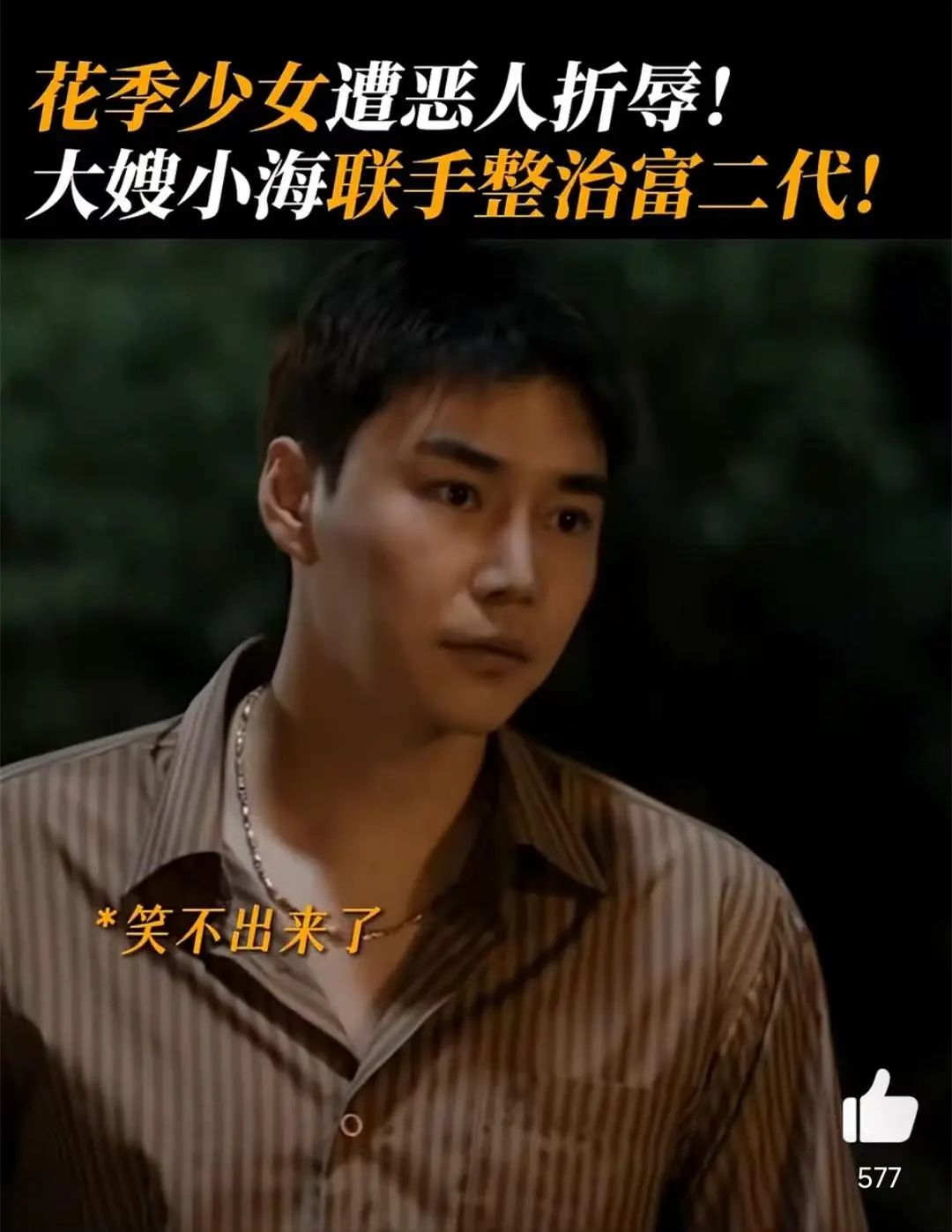 《雪迷宫》32集结局前瞻:小马哥悲壮陨落,七角色命运各异,老舅牺牲