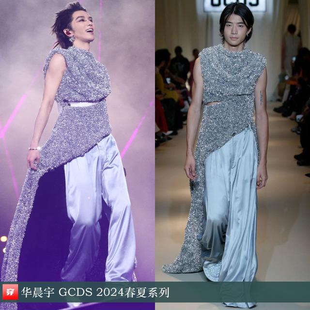 章子怡、杨幂穿高定，华晨宇演唱会多套定制服，明星穿搭科普