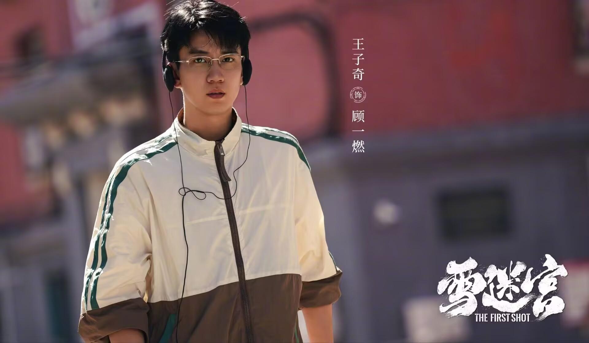 《雪迷宫》直到顾一燃被杀,郑北才发现,他们内部竟然有叛徒