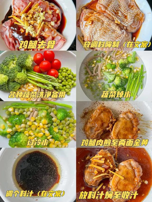 一周不重样的减脂餐！好吃掉秤