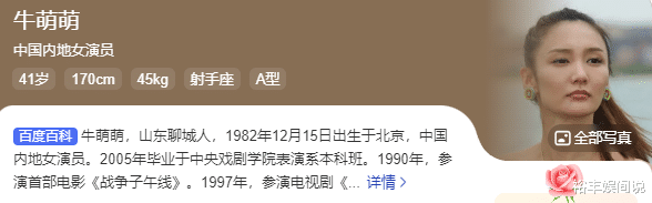43岁叶静官宣新恋情!对方被曝疑涉毒艺人牛萌萌,诸多细节曝光