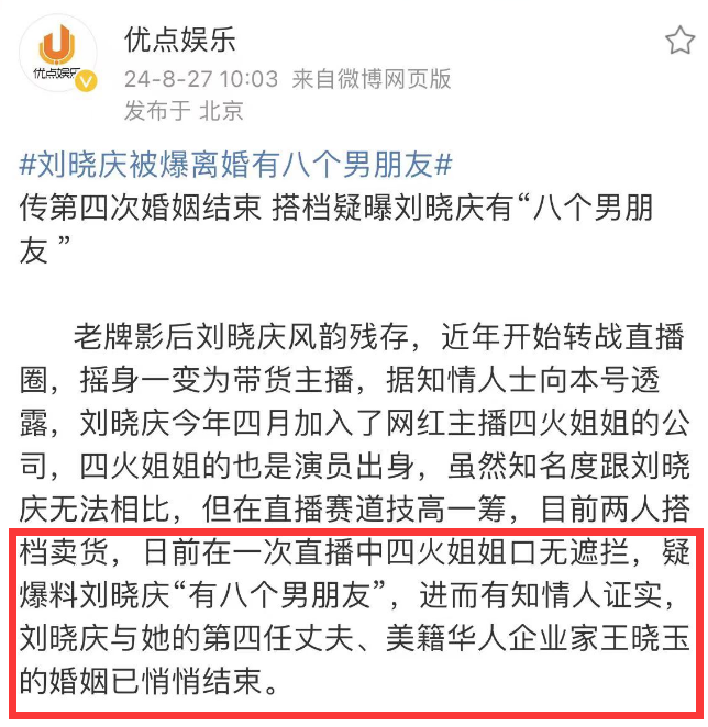 曝刘晓庆与第4任老公已离婚,目前有8个男友,与小鲜肉合影曝光