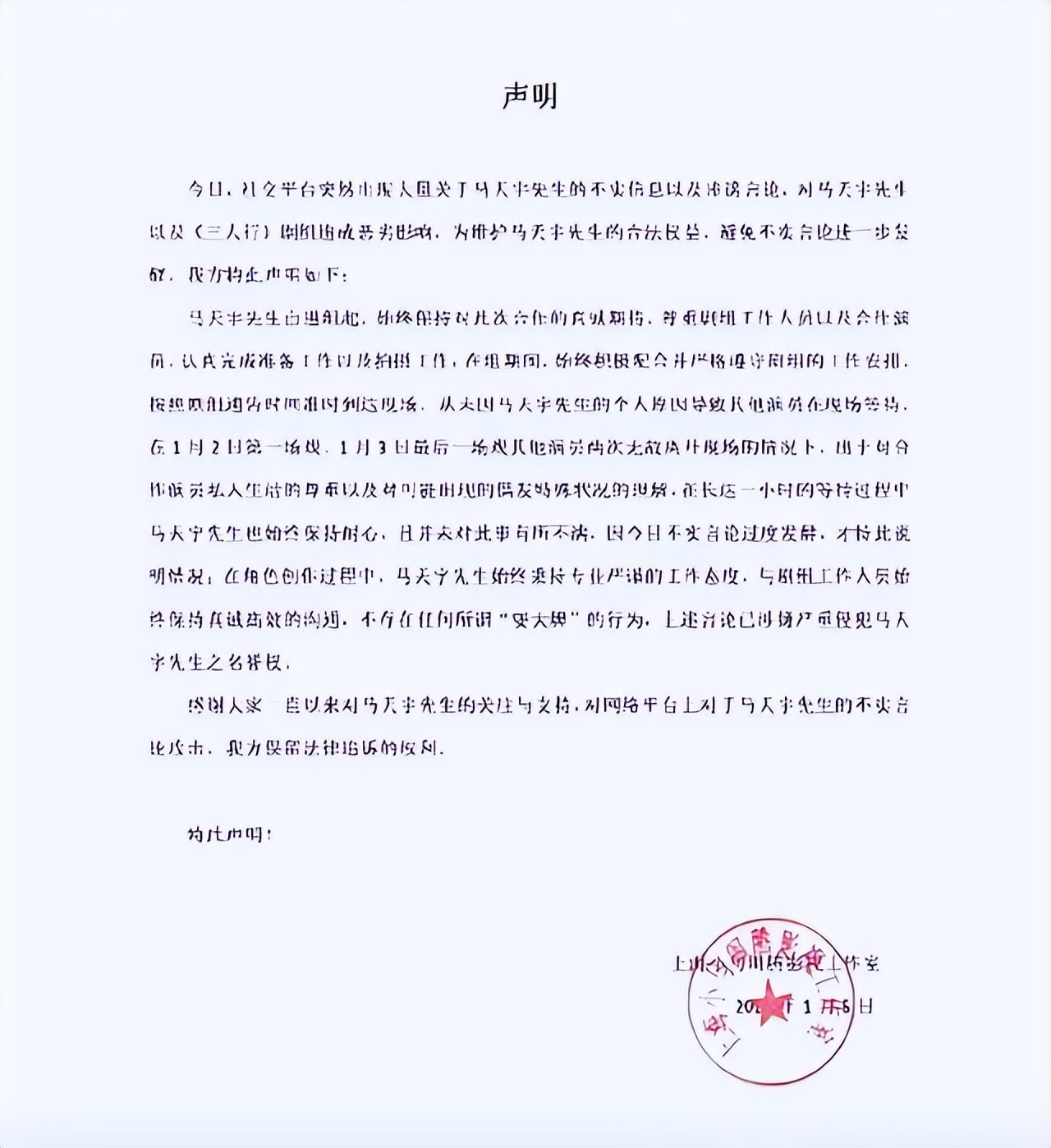 马天宇急了,连更3条,意外得罪全网,网友:活该他糊了!