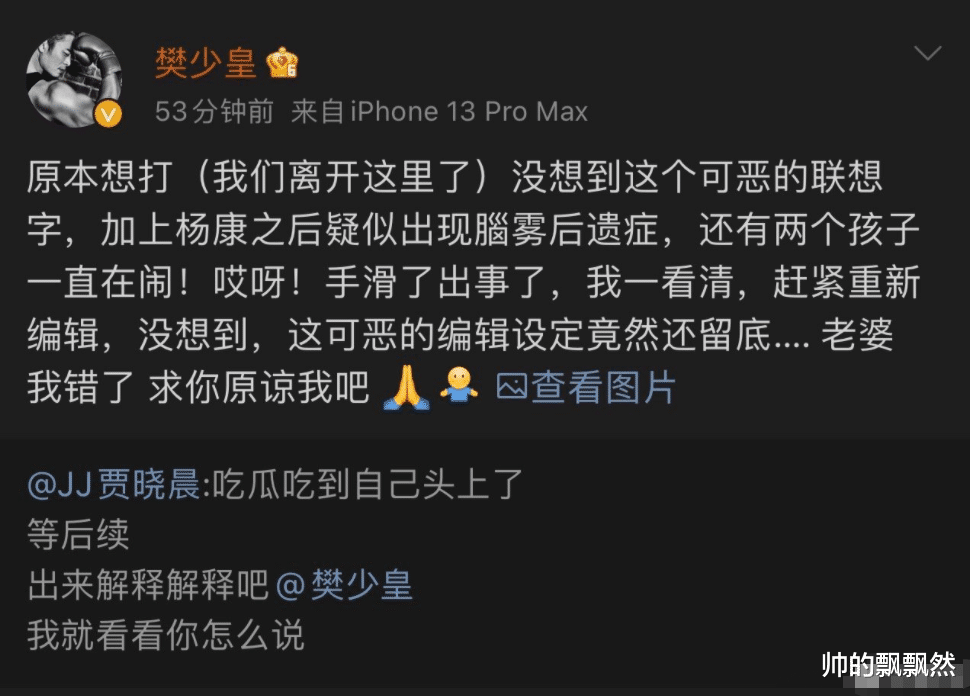 樊少皇：我虽愧对2个私生子女，但余生都不会辜负倒贴房车的妻子