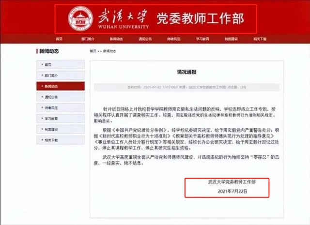 曾是“国手级辩手”,今遭人唾骂,大学教授沦为花花公子终毁前程