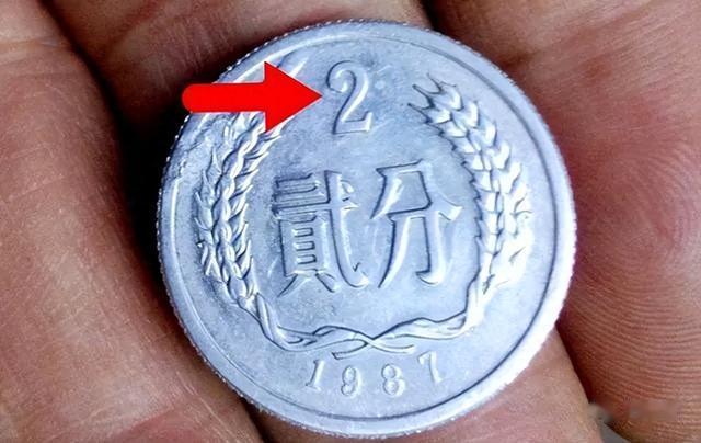 今非昔比的2分硬币，出现这“四个数字”别丢，一枚涨了2万倍以上