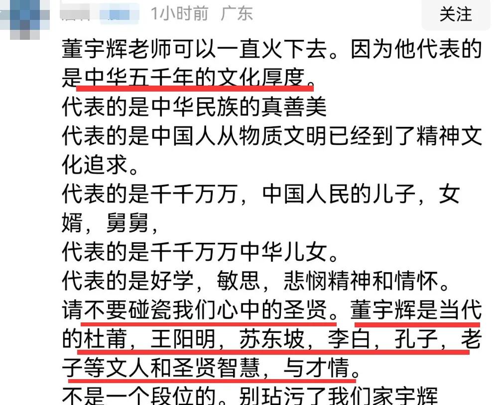 董宇辉全面翻车，可以说是活该吗？