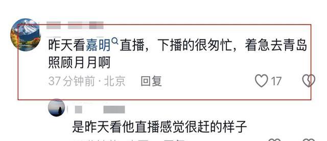 李嘉明小 18 岁妻子住院，账号更改引婚变猜疑，或因小产所致