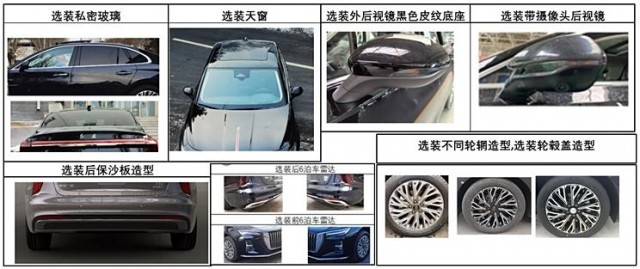 纯电续航143公里，红旗H5 PHEV申报图曝光
