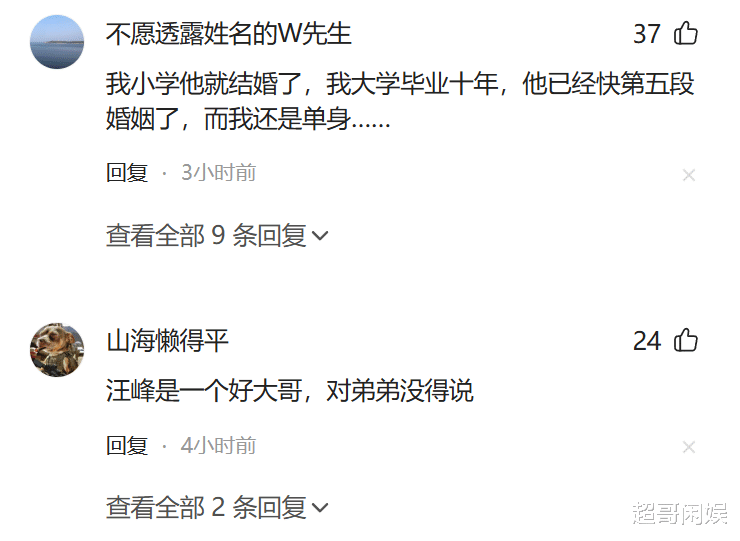 葛荟婕声援章子怡炮轰汪峰：你还能再生吗？森林北凌晨5点回应！