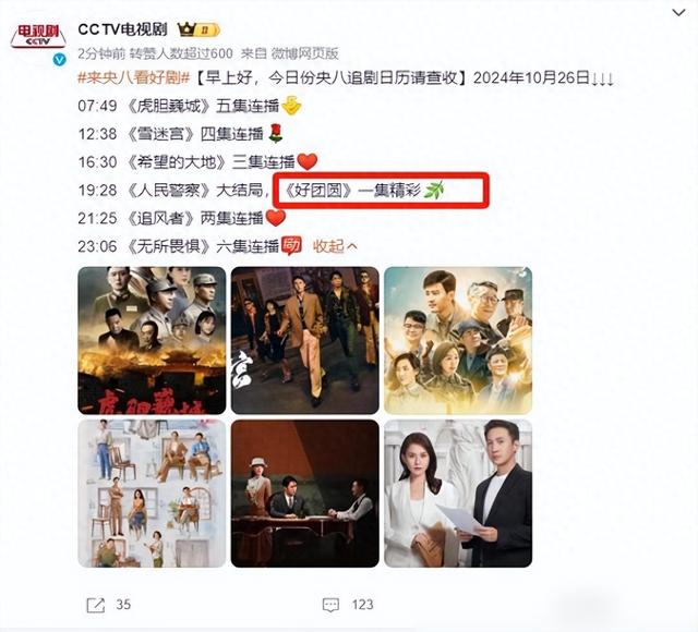 仅1集,全国收视第一,终于有和《父母爱情》一较高下的家庭剧了