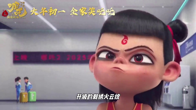 哪吒2因为时长砍掉镜头