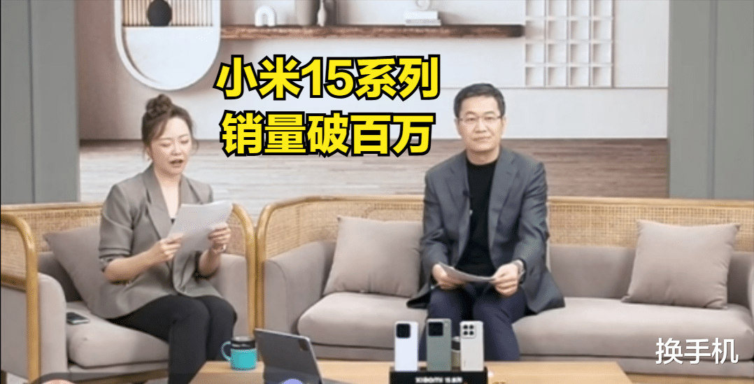 1000000銷量達成！盧偉冰宣布小米15系列好消息，比上代更受歡迎