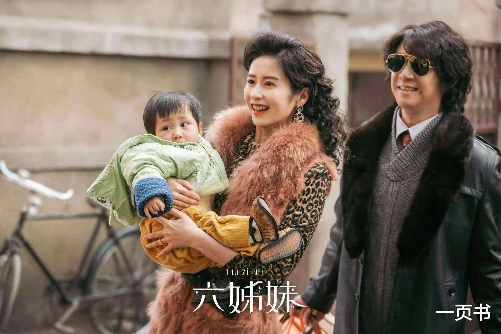 《六姊妹》来袭，这部剧绝对是《小巷人家》后，最值得看的年代剧