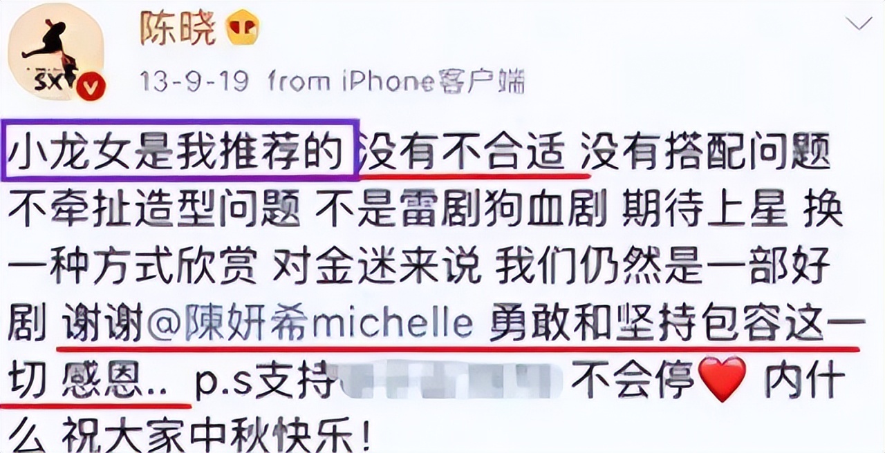 还在意难平赵丽颖、陈晓?别忘了他们两口子怎么恶心赵丽颖的