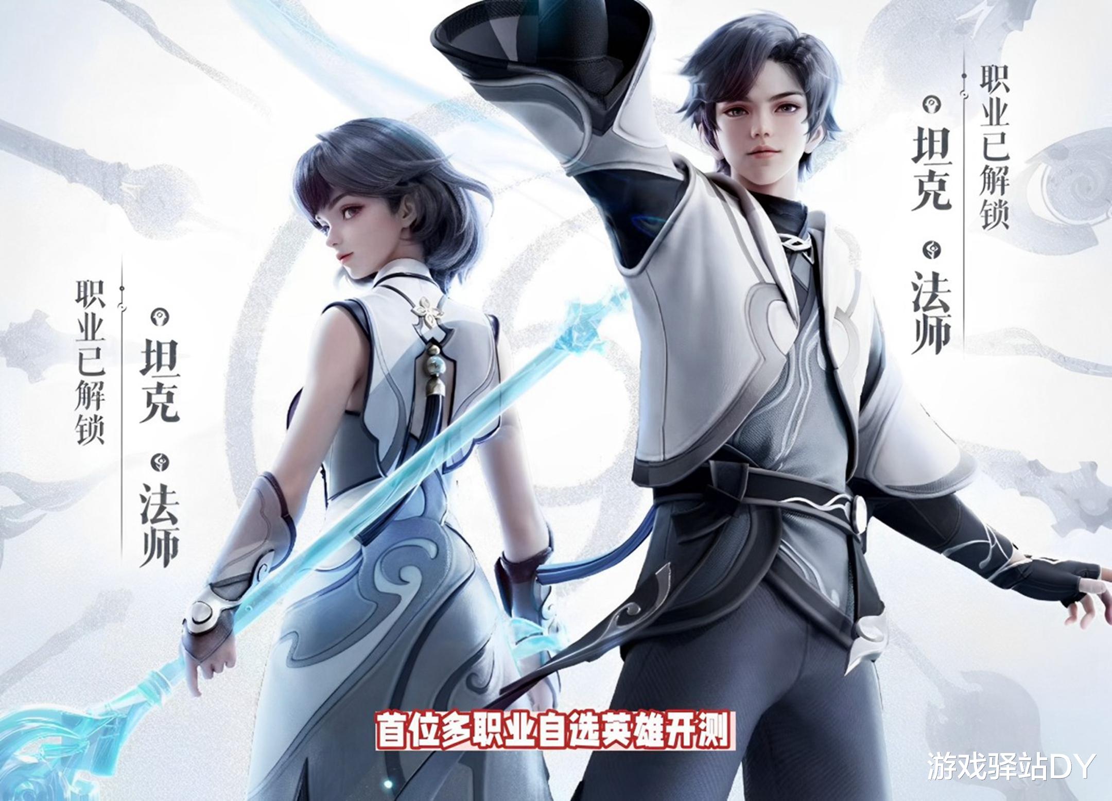 首位5职业自选英雄！“元流之子”登场，新增2系统，惊奇魔盒开测