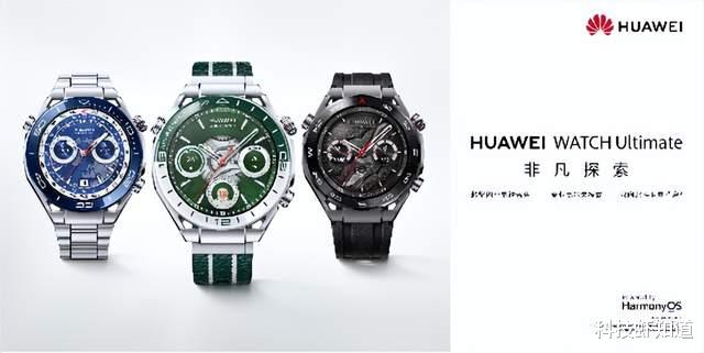 华为WATCH Ultimate绿野传奇:自然之美与科技之力的完美融合